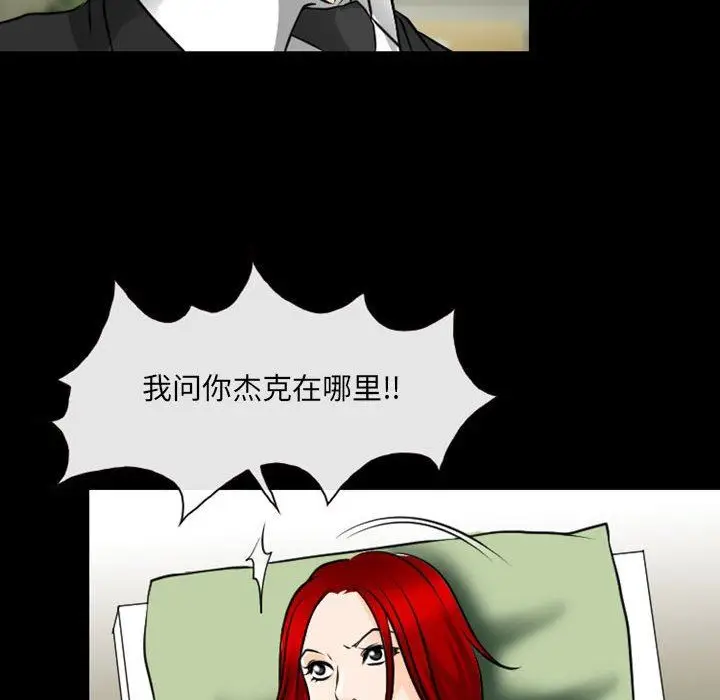 漫画《耳畔的神音》第55话第75张图