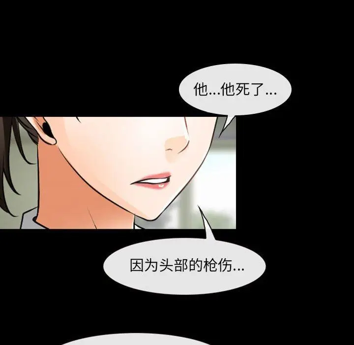漫画《耳畔的神音》第55话第77张图