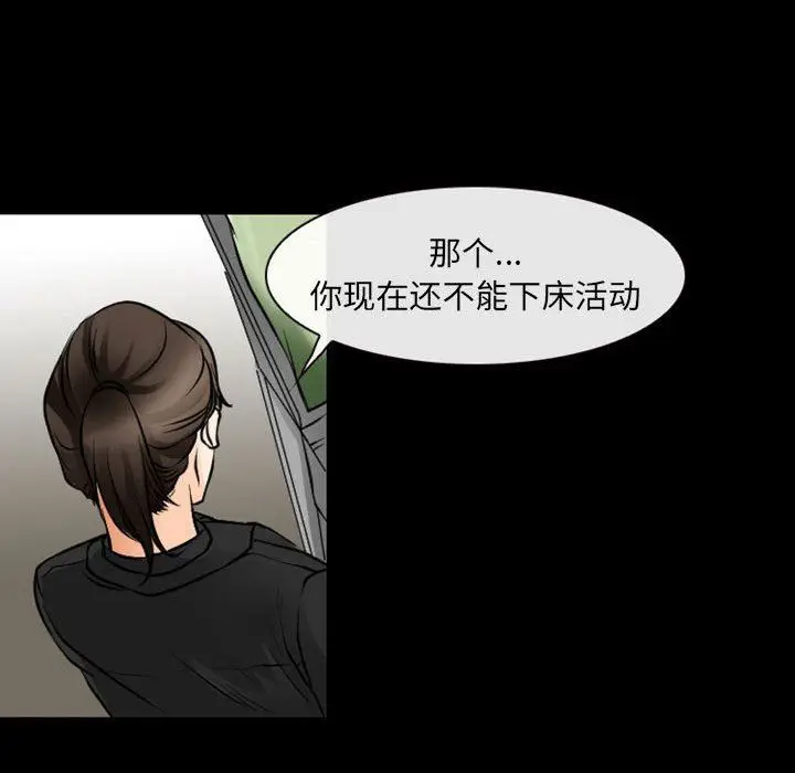 漫画《耳畔的神音》第55话第79张图