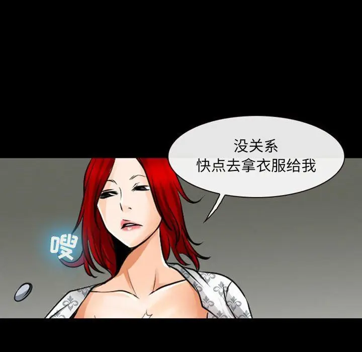 漫画《耳畔的神音》第55话第80张图