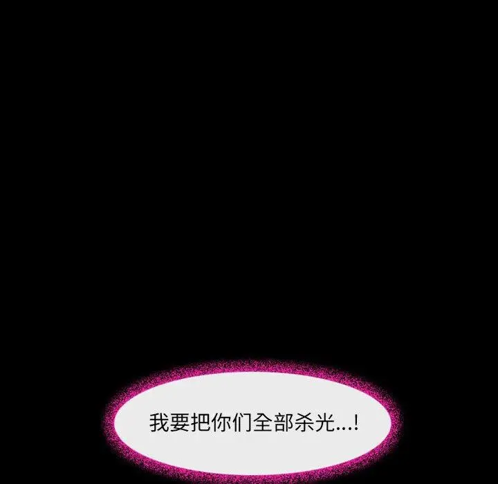 漫画《耳畔的神音》第55话第81张图