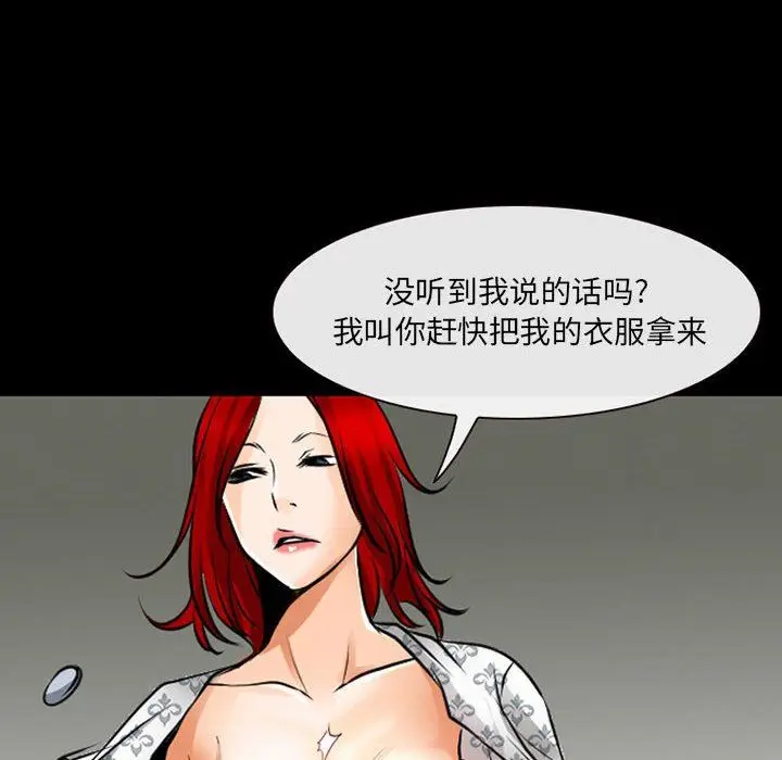 漫画《耳畔的神音》第55话第83张图