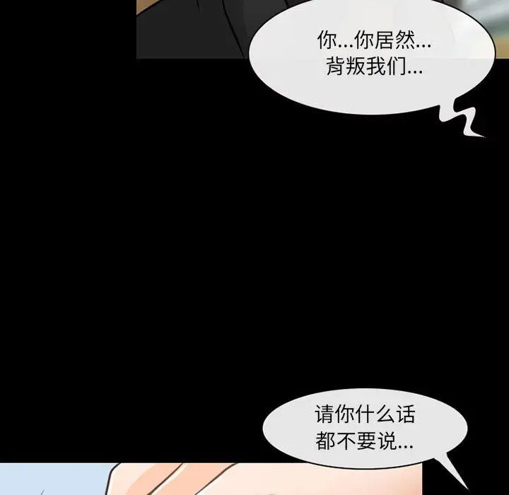 漫画《耳畔的神音》第55话第88张图
