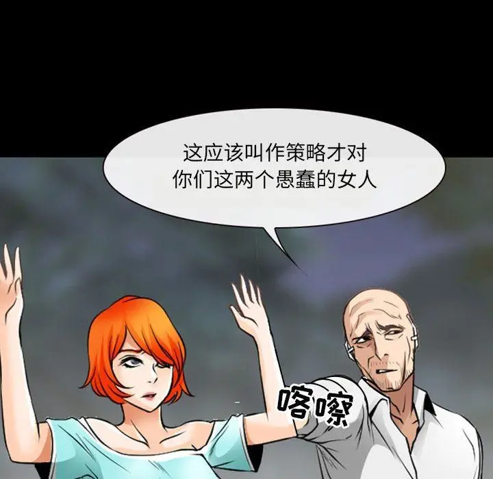 漫画《耳畔的神音》第55话第9张图