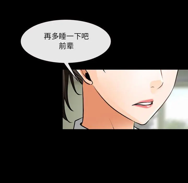 漫画《耳畔的神音》第55话第90张图