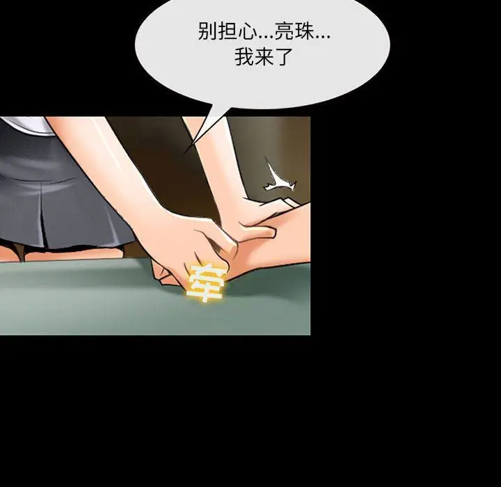 漫画《耳畔的神音》第55话第97张图