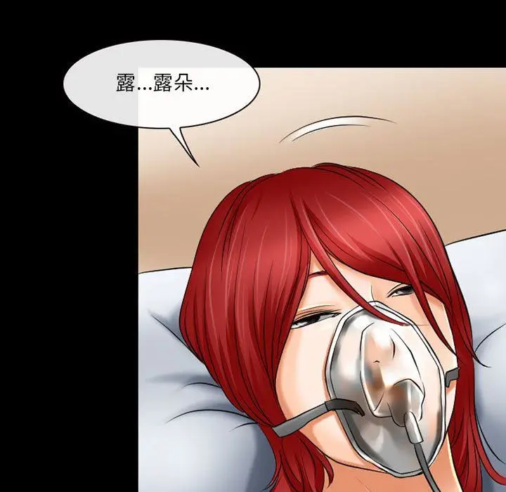 漫画《耳畔的神音》第55话第98张图