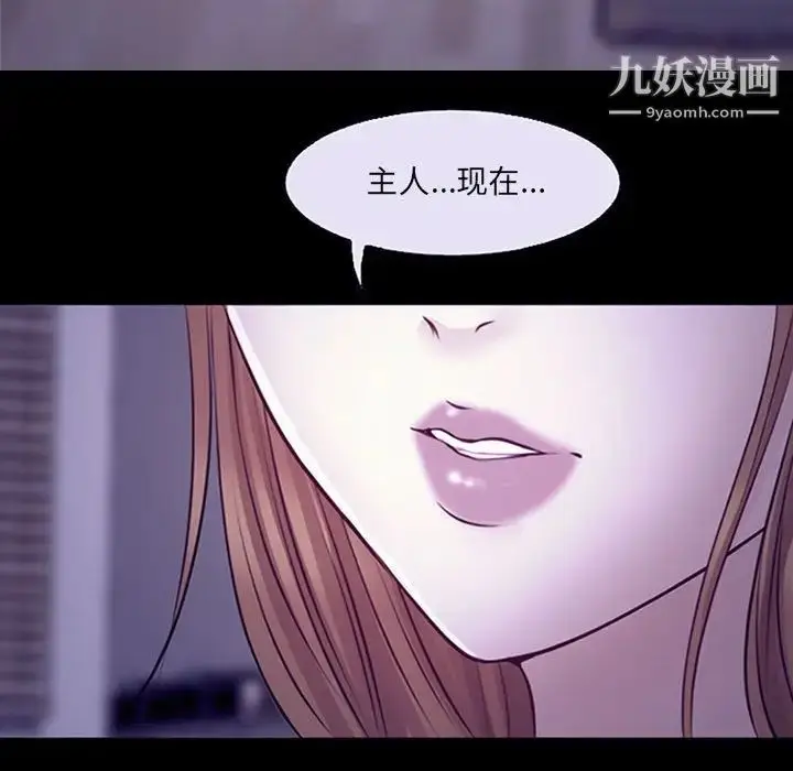 漫画《耳畔的神音》第12话第101张图