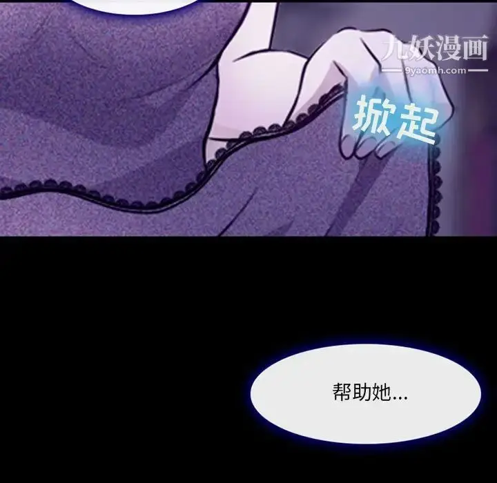 漫画《耳畔的神音》第12话第103张图