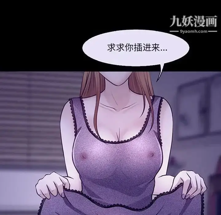 漫画《耳畔的神音》第12话第104张图