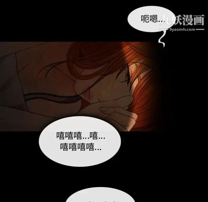 漫画《耳畔的神音》第12话第109张图