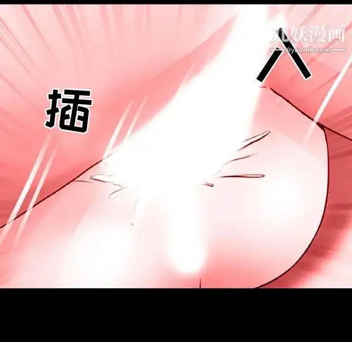 漫画《耳畔的神音》第12话第11张图