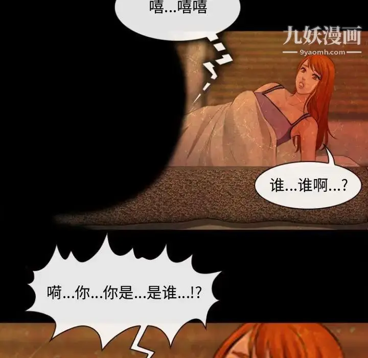 漫画《耳畔的神音》第12话第110张图