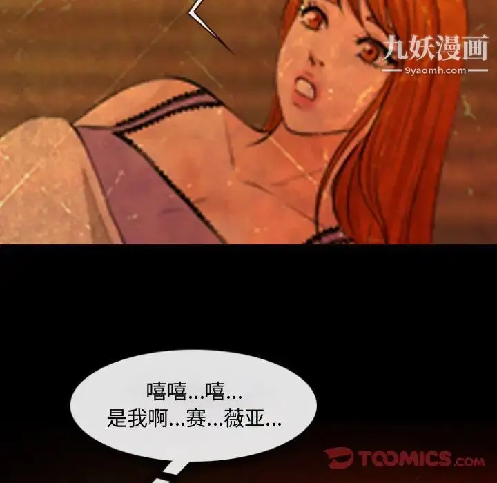 漫画《耳畔的神音》第12话第111张图