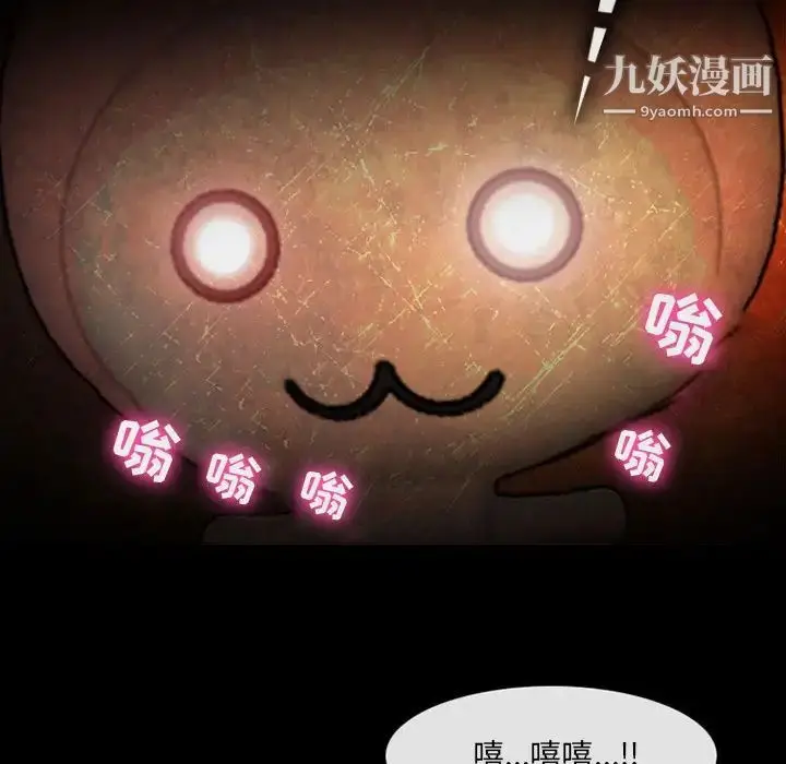 漫画《耳畔的神音》第12话第116张图