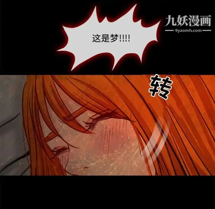 漫画《耳畔的神音》第12话第122张图
