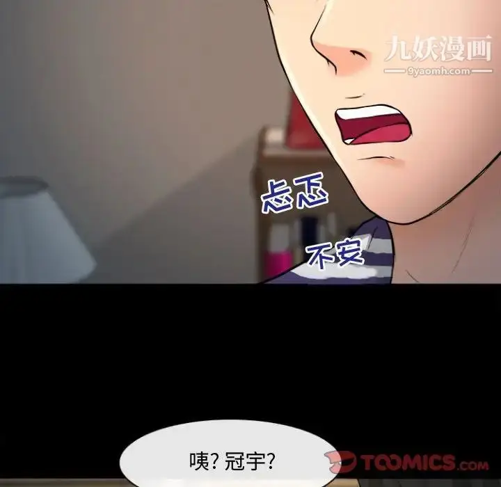 漫画《耳畔的神音》第12话第129张图