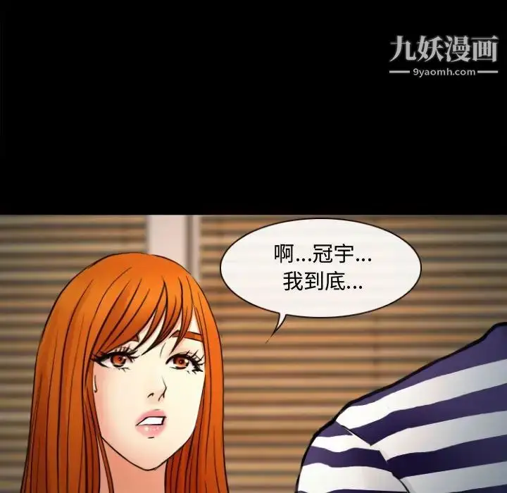 漫画《耳畔的神音》第12话第131张图