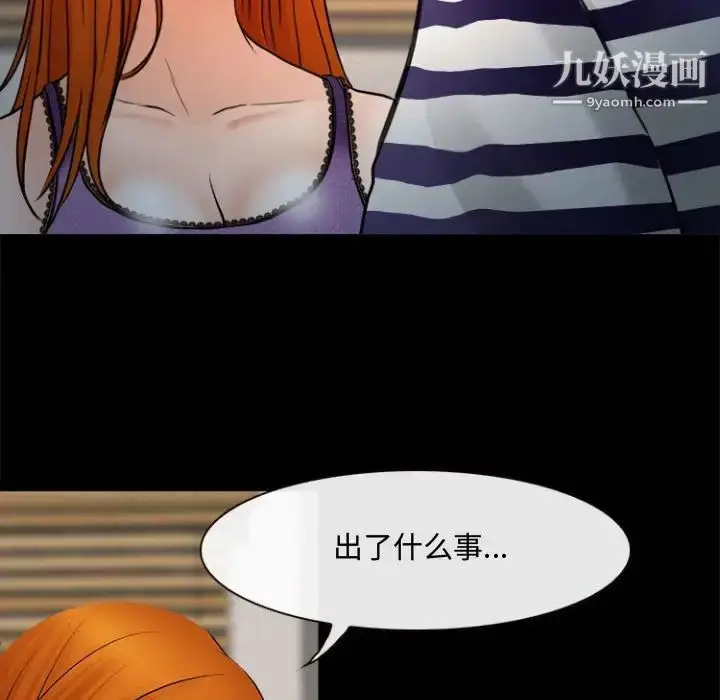 漫画《耳畔的神音》第12话第132张图