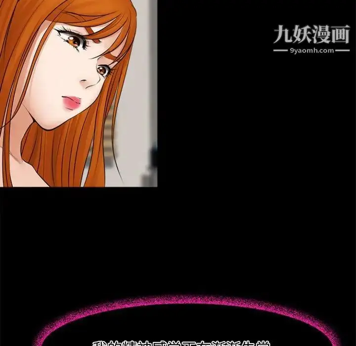 漫画《耳畔的神音》第12话第133张图