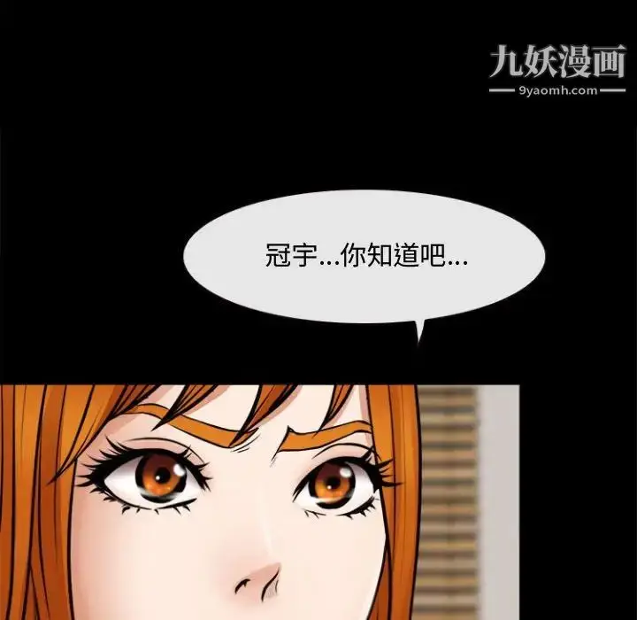 漫画《耳畔的神音》第12话第135张图