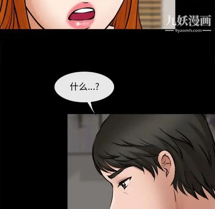 漫画《耳畔的神音》第12话第136张图