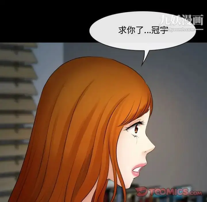 漫画《耳畔的神音》第12话第138张图