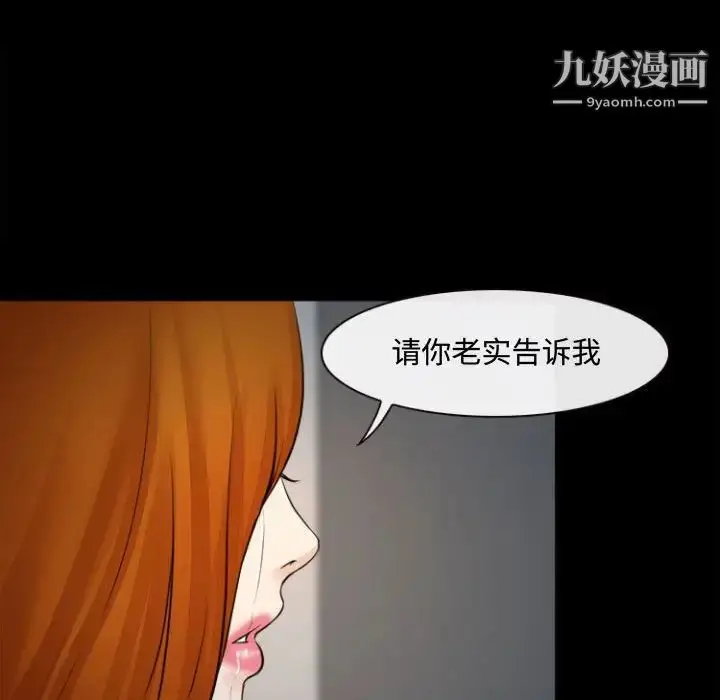 漫画《耳畔的神音》第12话第140张图