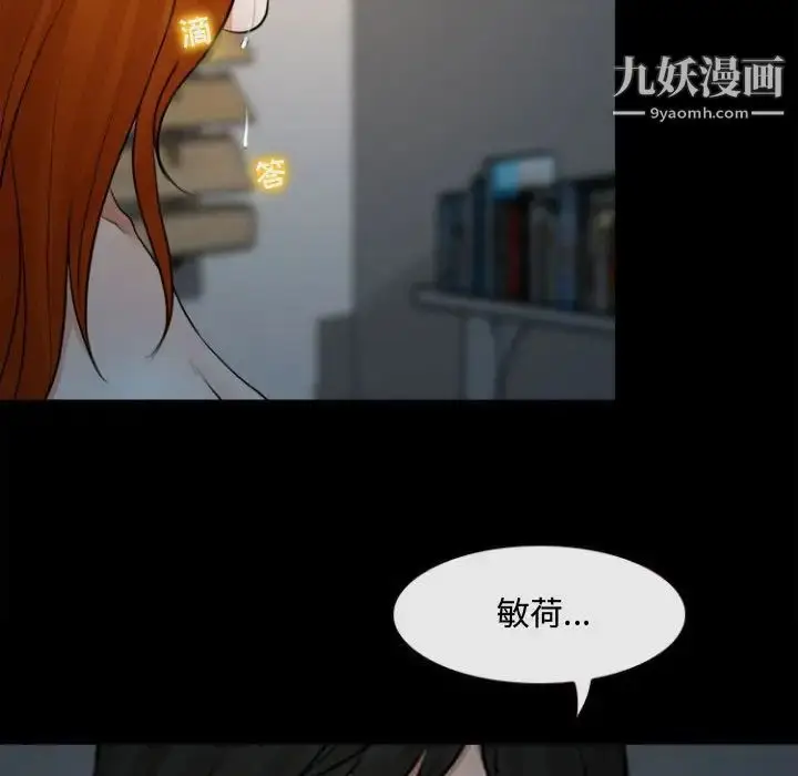 漫画《耳畔的神音》第12话第141张图