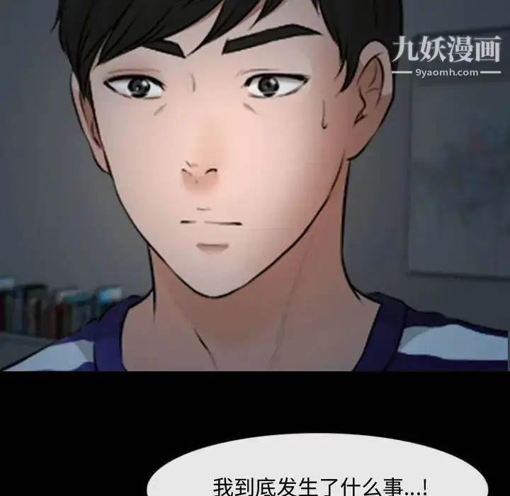 漫画《耳畔的神音》第12话第142张图