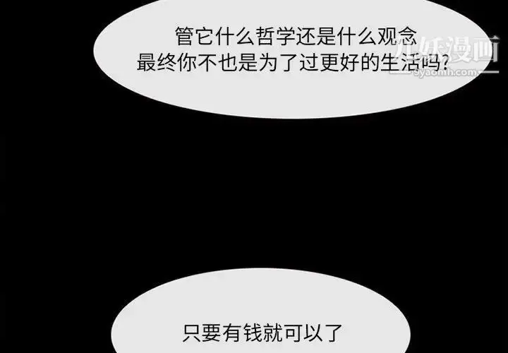 漫画《耳畔的神音》第12话第2张图