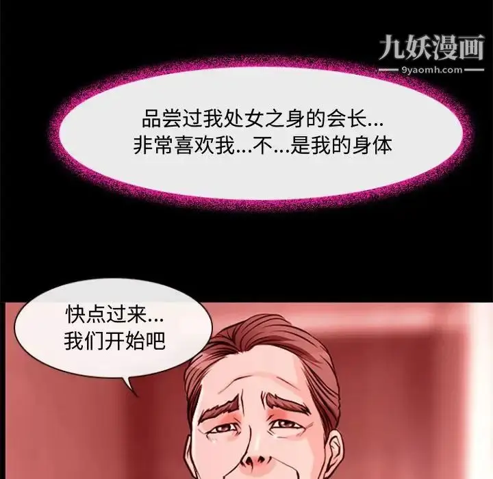 漫画《耳畔的神音》第12话第23张图