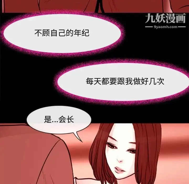 漫画《耳畔的神音》第12话第25张图