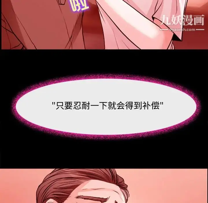 漫画《耳畔的神音》第12话第29张图