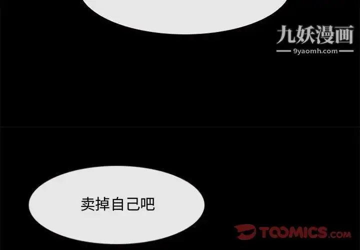 漫画《耳畔的神音》第12话第3张图