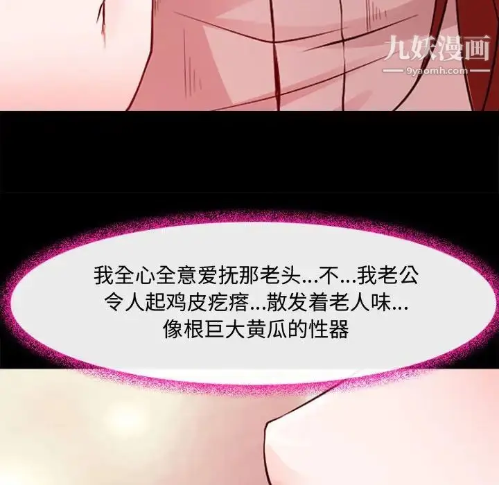 漫画《耳畔的神音》第12话第33张图