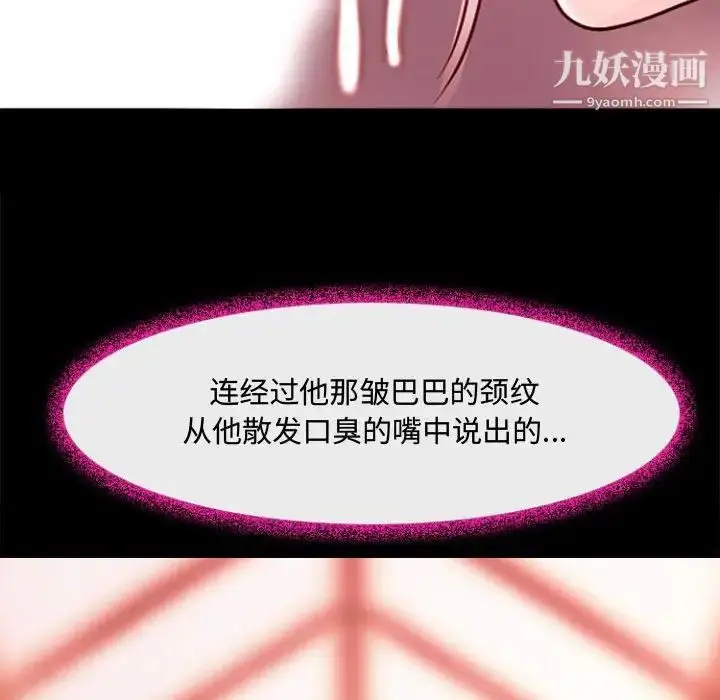 漫画《耳畔的神音》第12话第35张图