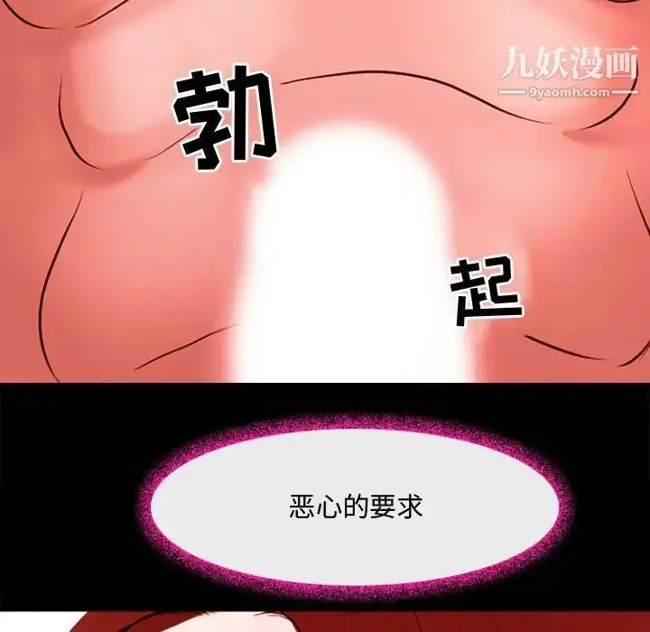 漫画《耳畔的神音》第12话第38张图