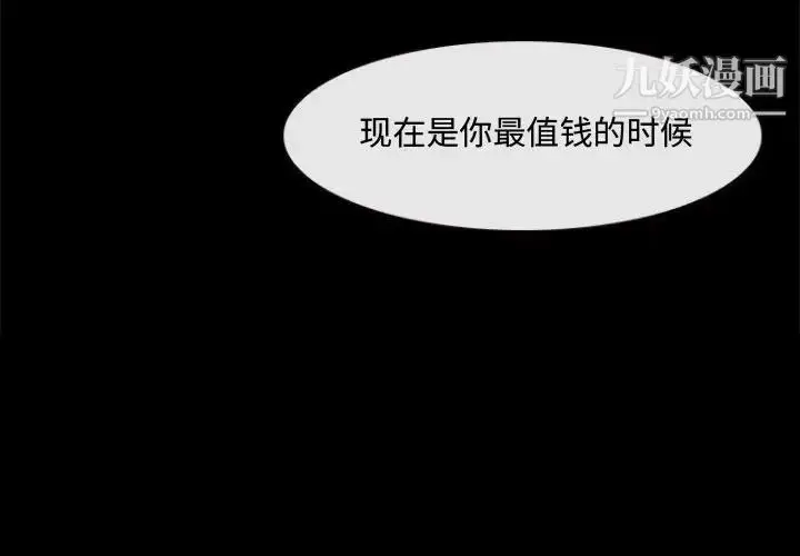 漫画《耳畔的神音》第12话第4张图