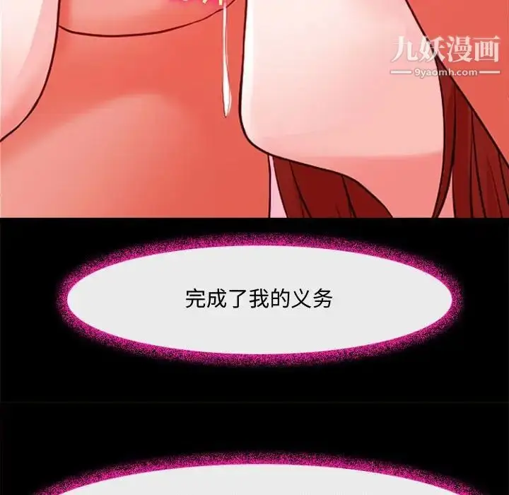 漫画《耳畔的神音》第12话第43张图