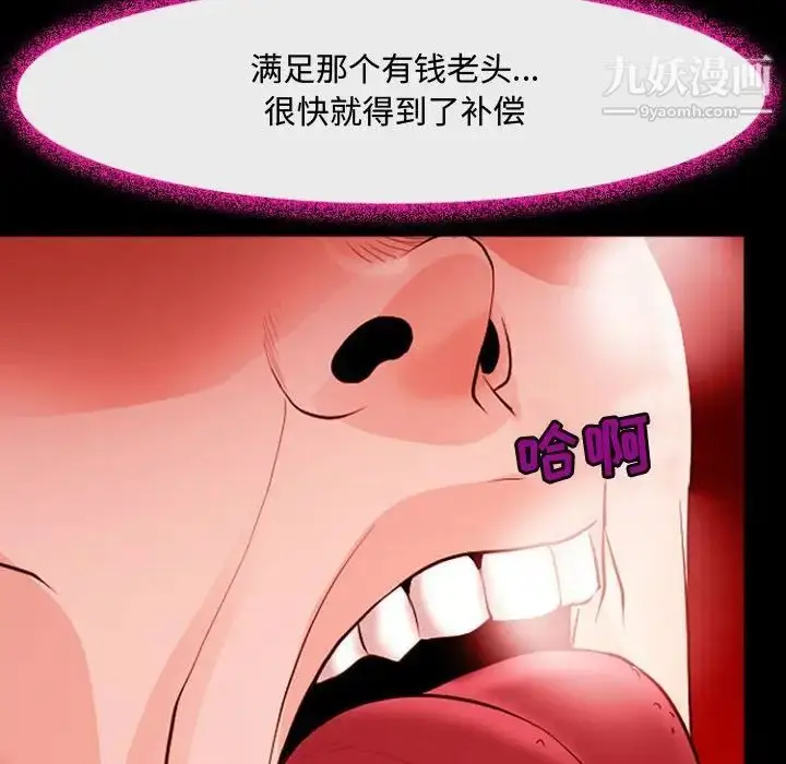 漫画《耳畔的神音》第12话第45张图
