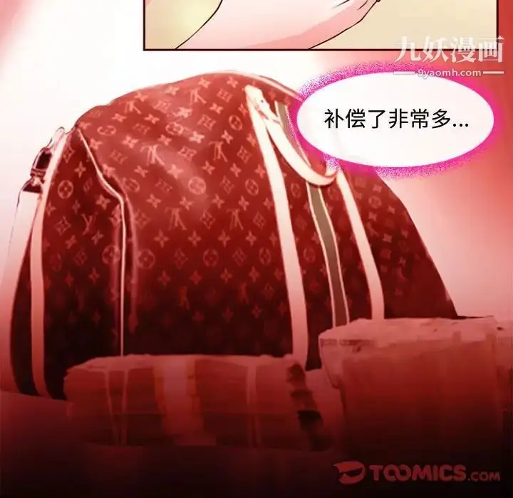 漫画《耳畔的神音》第12话第48张图