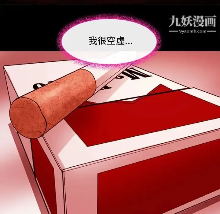漫画《耳畔的神音》第12话第49张图