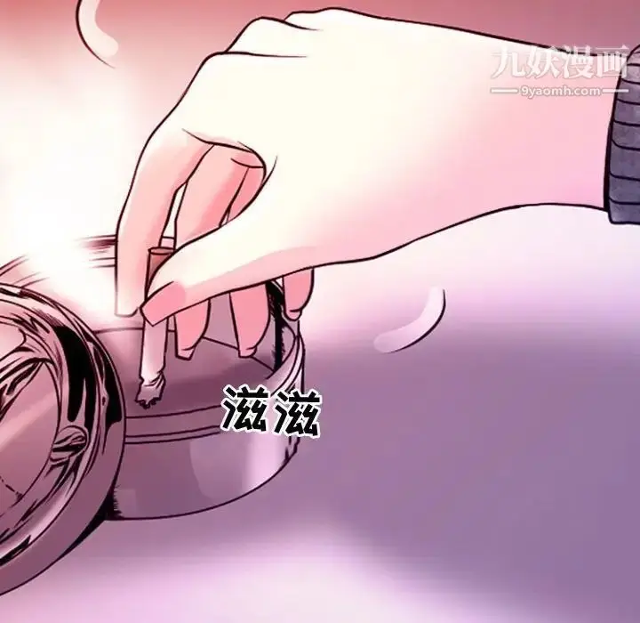 漫画《耳畔的神音》第12话第53张图