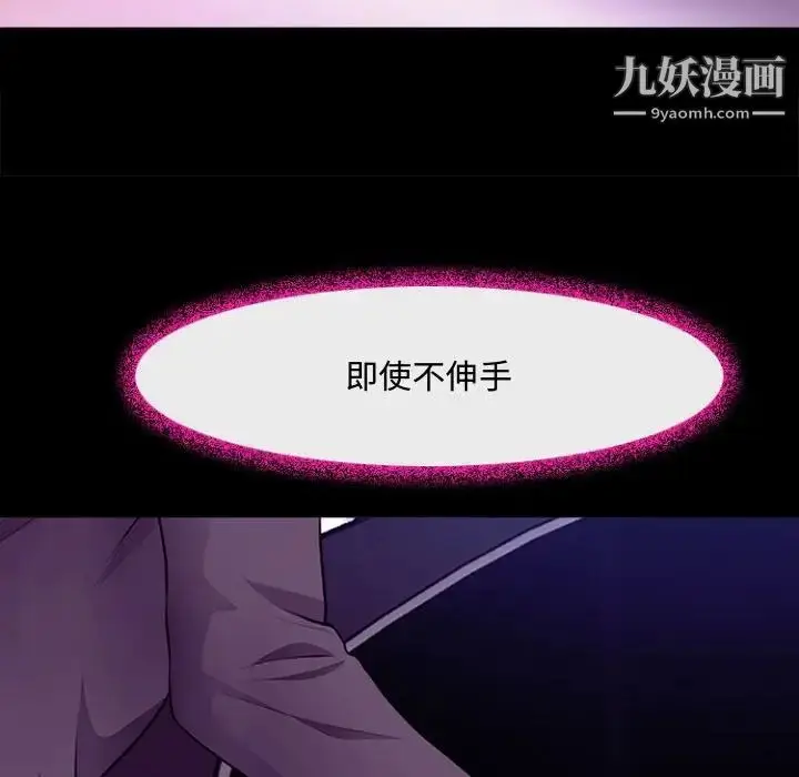 漫画《耳畔的神音》第12话第54张图