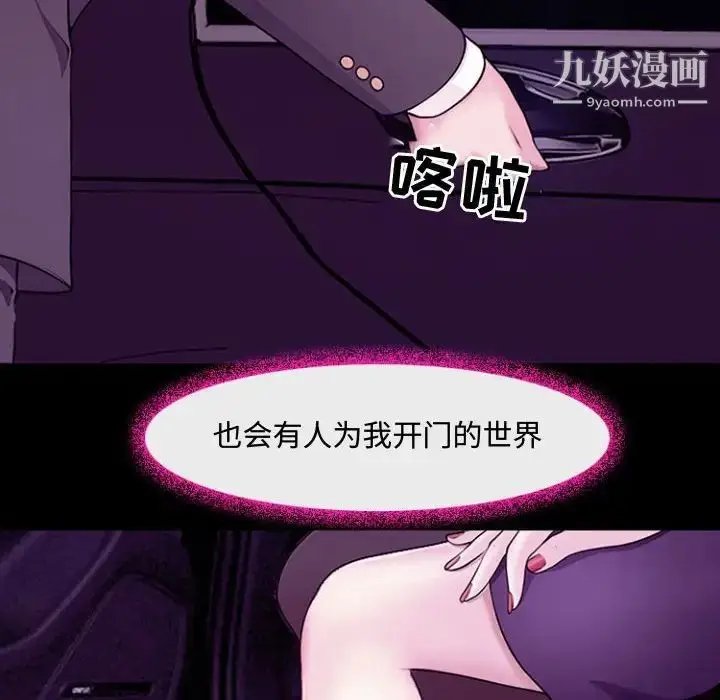 漫画《耳畔的神音》第12话第55张图