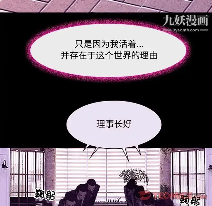 漫画《耳畔的神音》第12话第57张图