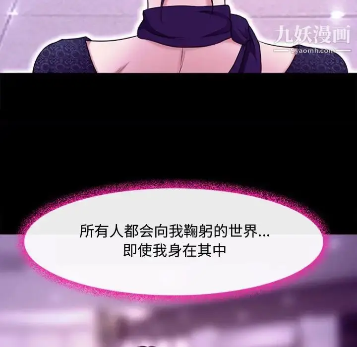 漫画《耳畔的神音》第12话第59张图
