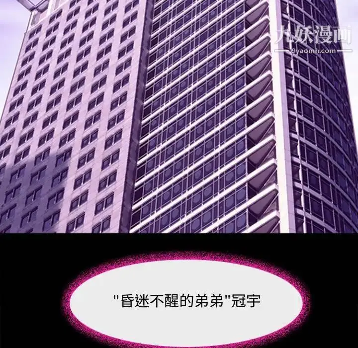 漫画《耳畔的神音》第12话第68张图