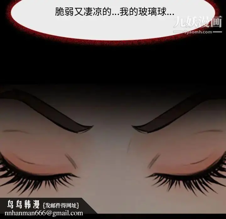 漫画《耳畔的神音》第12话第74张图